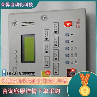 现货全新利达火灾显示盘128E(T)-A需