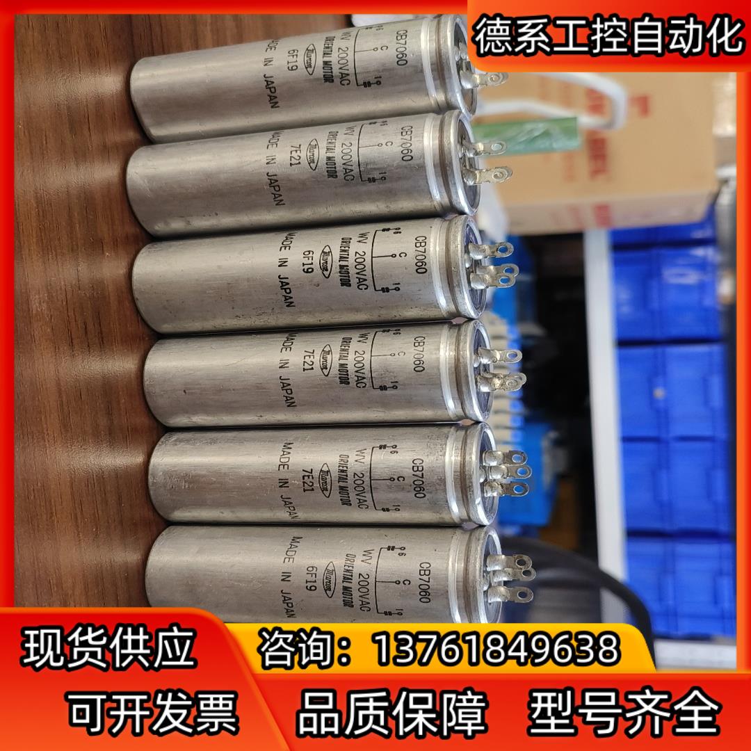 全新原装马肯marcon电容CB7060，现货，有需