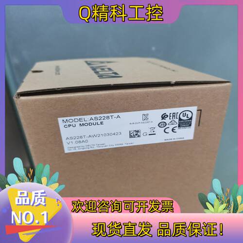 现货台达PLC   AS228T-A全新原装正规渠道货源