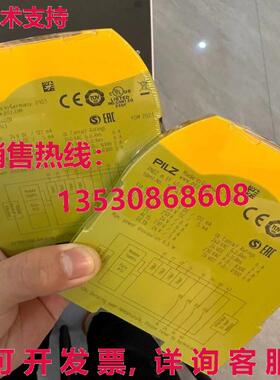 PILZ 772143 PNOZ m EF 4D14D0R安全继电器库存现货