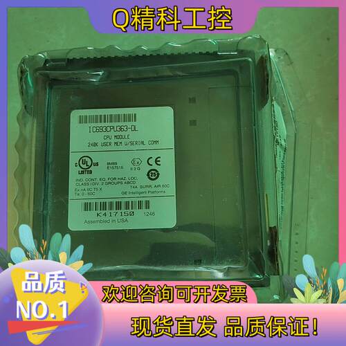 现货IC693CPU363-DLGE模块全新开封