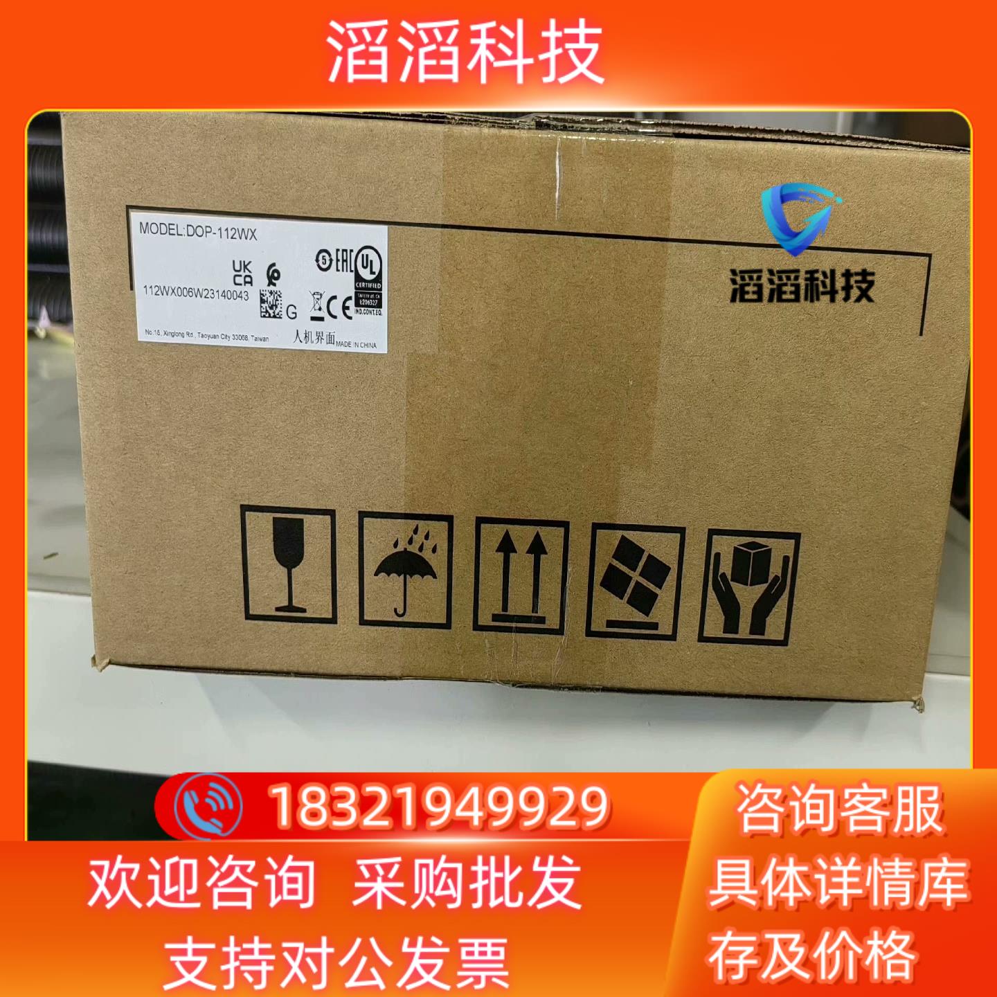 现货DOP-112WX台达触摸屏全新