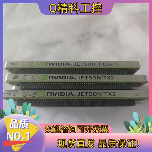现货NVIDIA Jetson TX2 P3310模块3块其