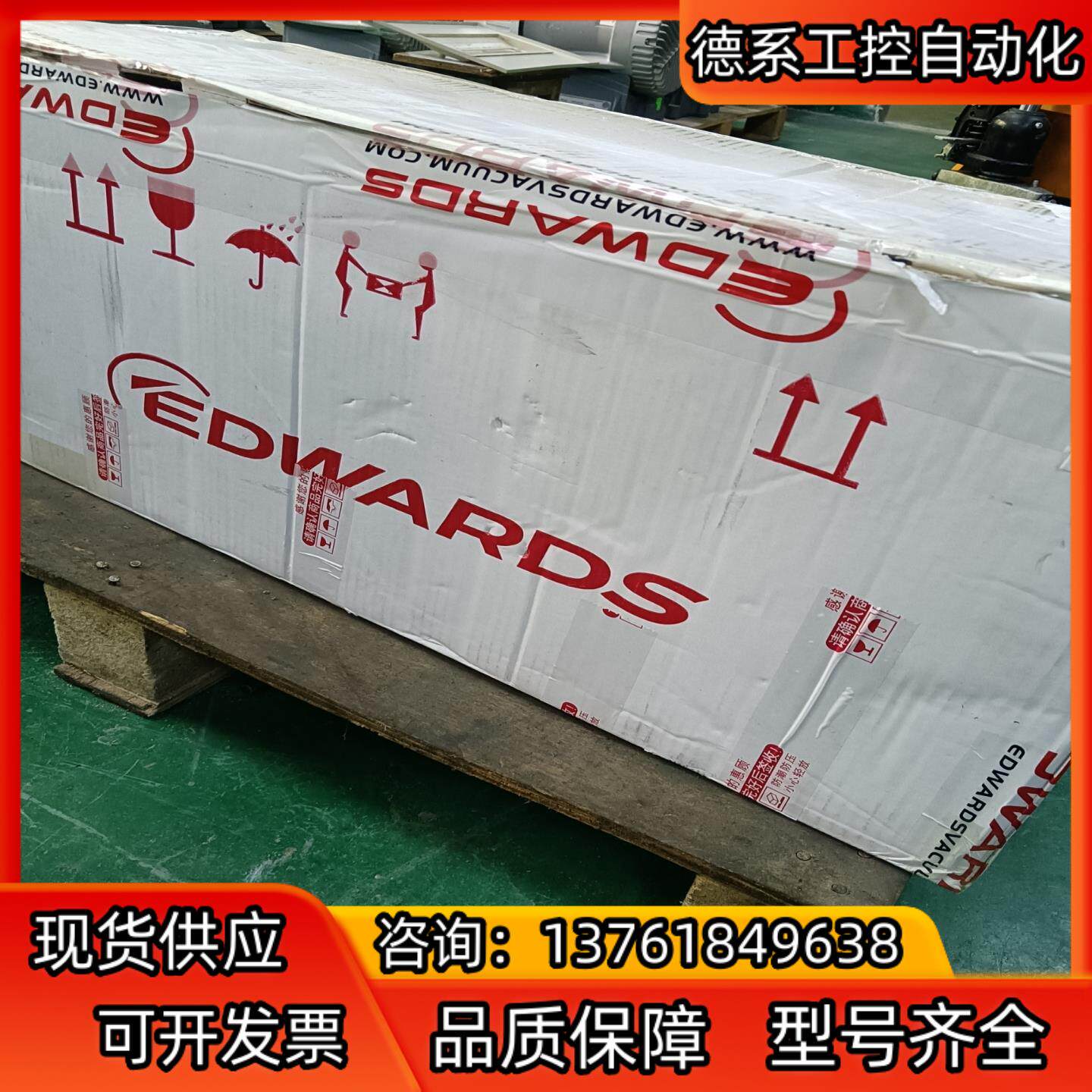 全新爱德华RV3真空泵出售，需要的联系，议价拍