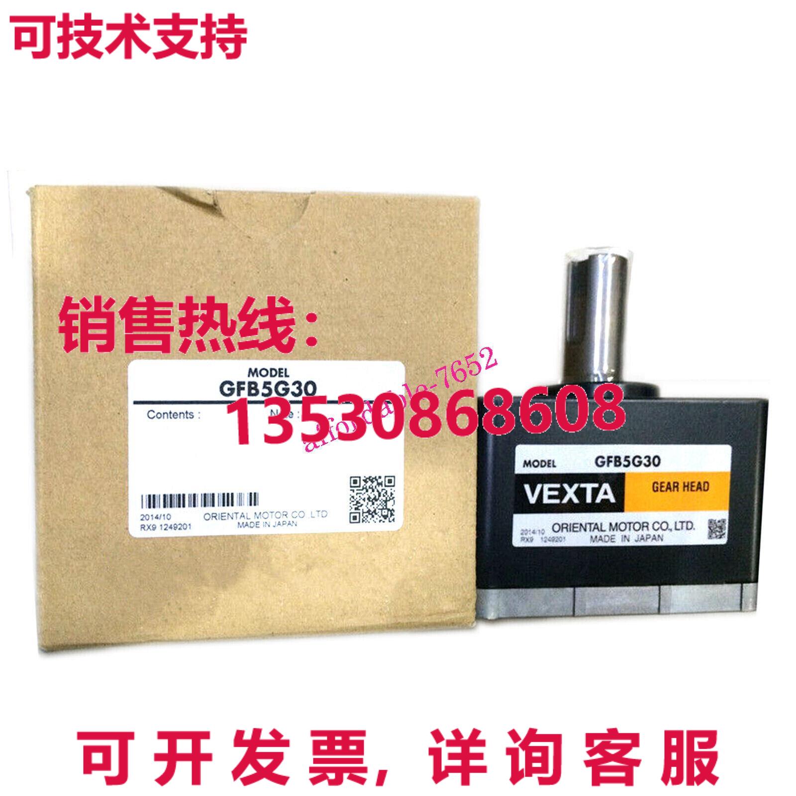 原装供应VEXTA 电机减速机 GFB5G30