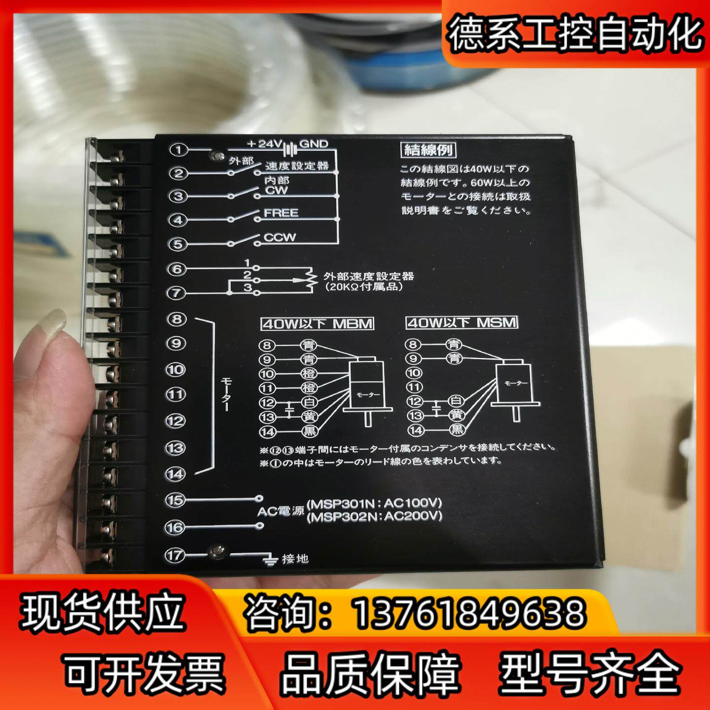 原装VEXTA东方步进驱动器MSP302N