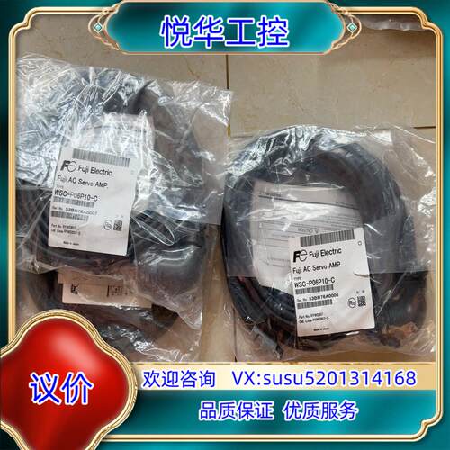 原装富士伺服电机编码器线WSC-P06P10-C议