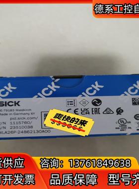 sick光电传感器WLA26P-24862130A00，全新