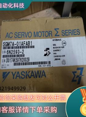 现货原装安川伺服电机SGM7A-01AFAB1100W