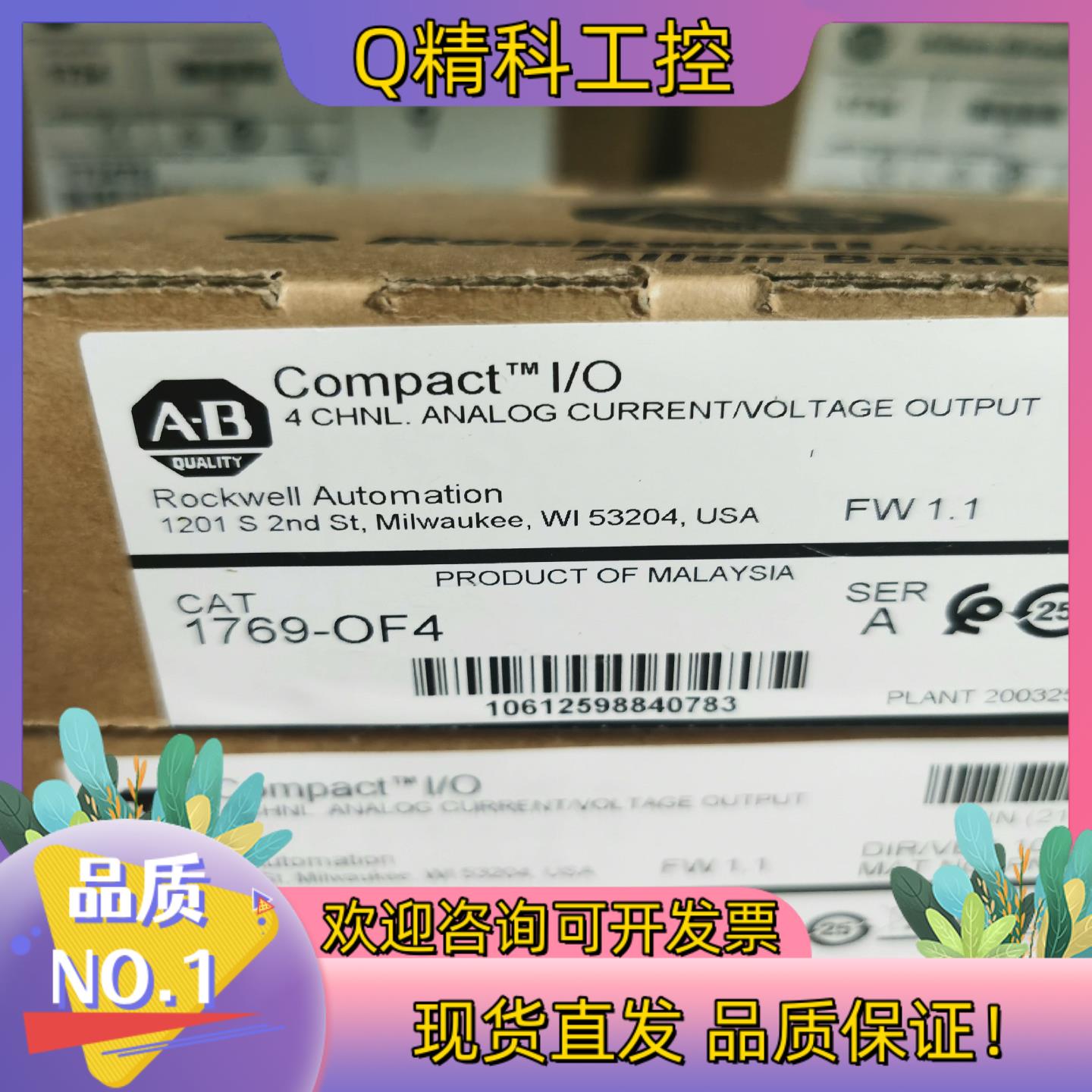 现货罗克韦尔AB  1783-US8T  全新原装2023年