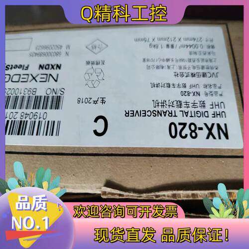 现货全新KENWOOD/建伍nx820车台NX820-C数字
