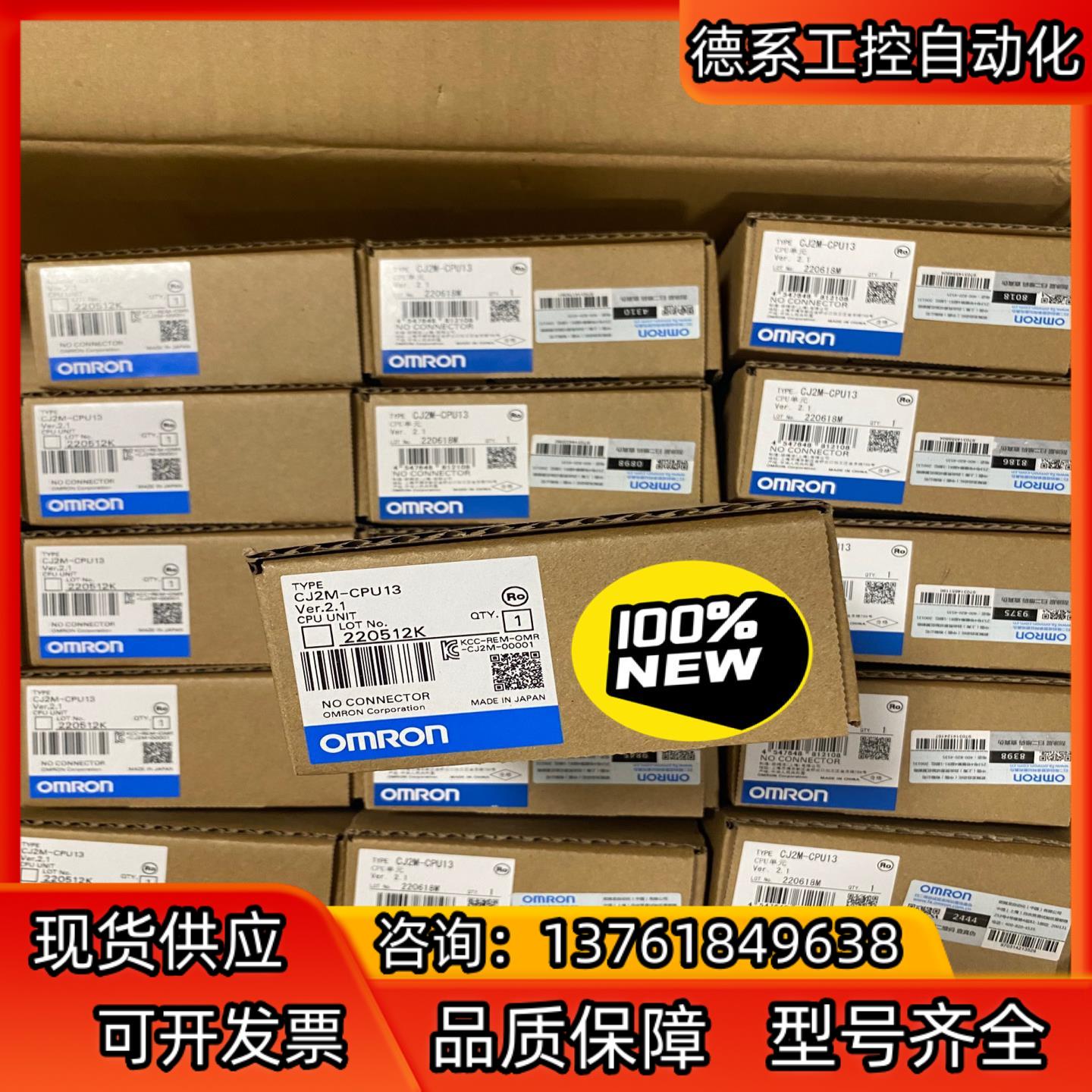 全新PLC模块  CJ2M-CPU13. 有现货
