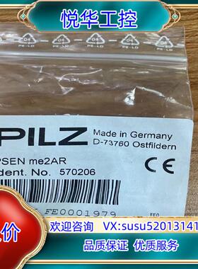 全新原装正品皮尔兹安全继电器570206议价