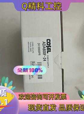 现货COSEL电源ADA600F-24