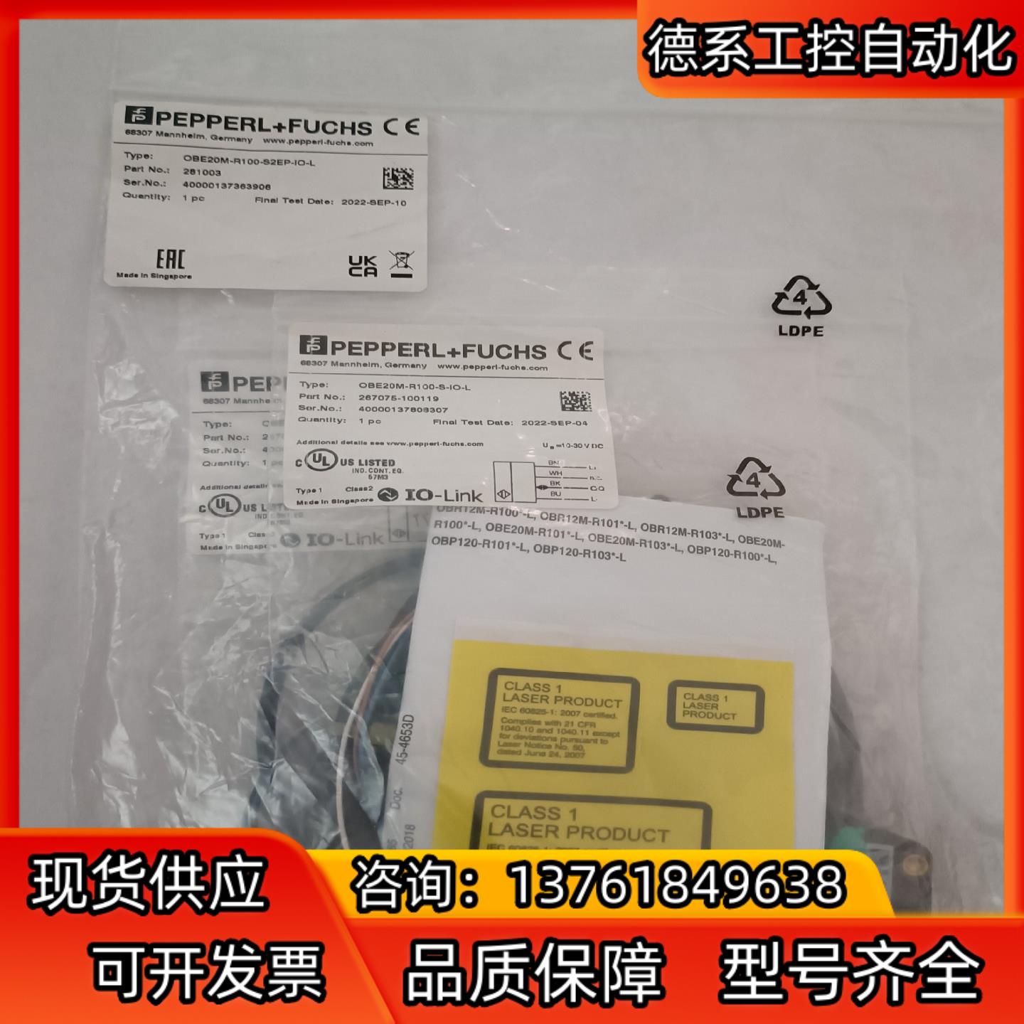 全新倍加福传感器