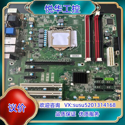 原装工控机主板YK-B75DM-D0 支持二代CPU议