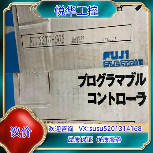 原装FTT32T0-G02，全新Fuji富士处理器模块，议