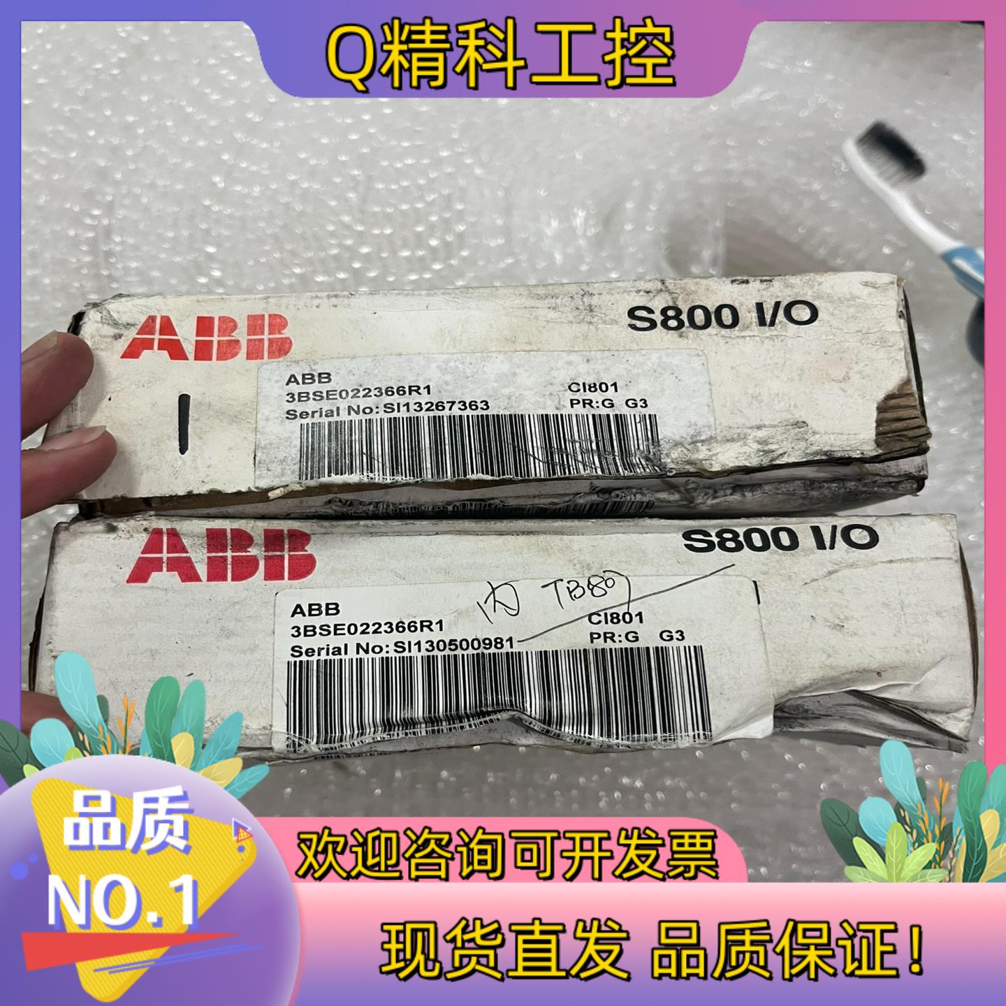 现货3BSE022366R1 S800I/O CI801全新AB