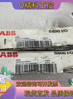 现货3BSE022366R1 S800I/O CI801全新AB