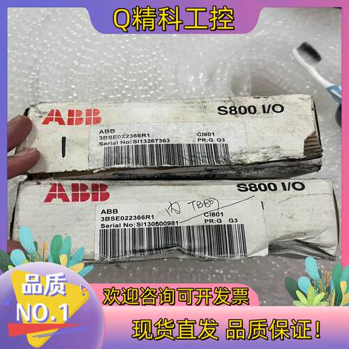 现货3BSE022366R1 S800I/O CI801全新AB