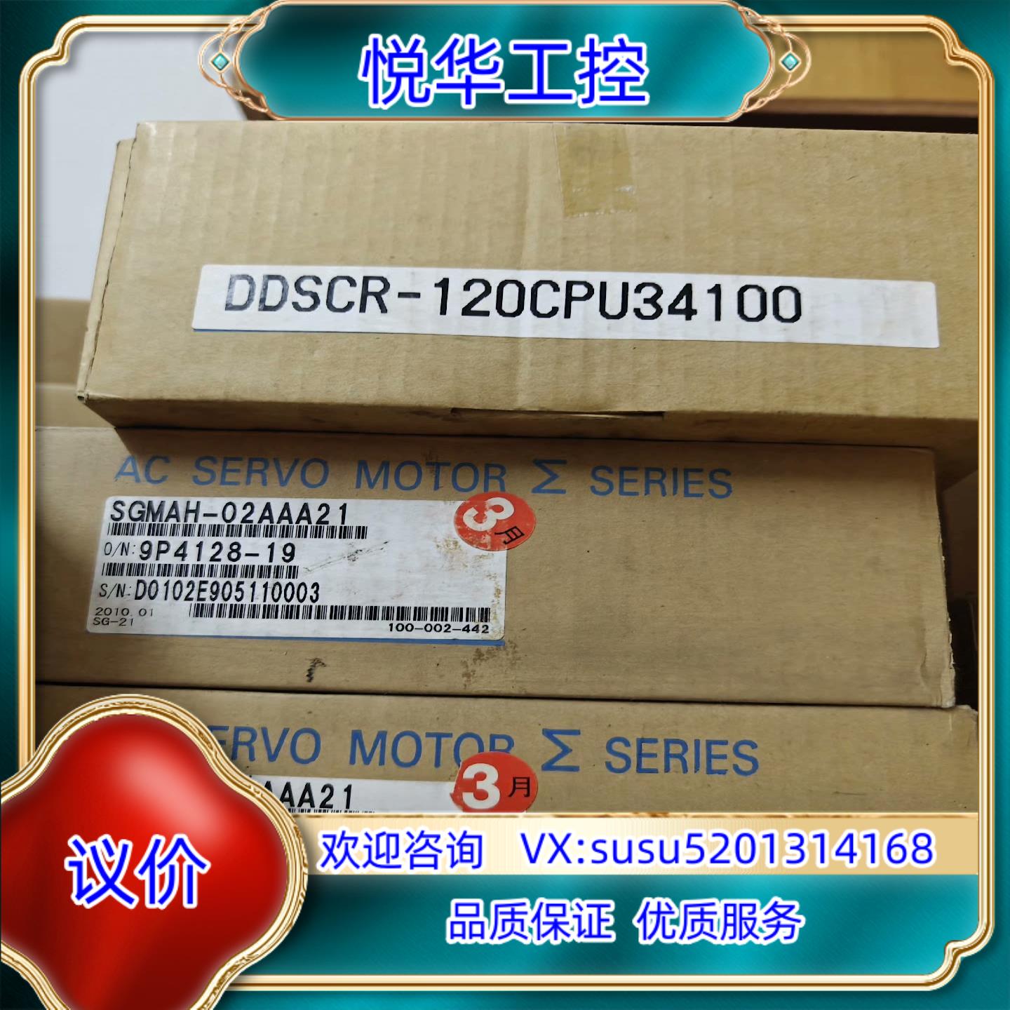 原装DDSCR-120CPU34100/SGMAH-02AAA2议