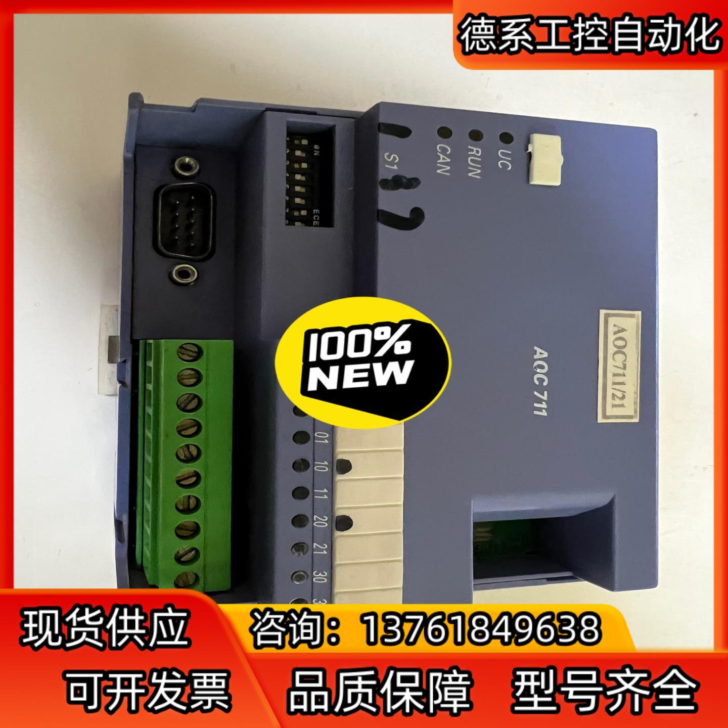 Selectron控制模块AOC711