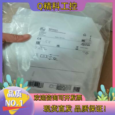 现货IFM易福门KF5001全新原装