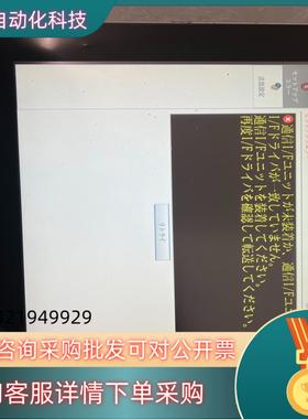 现货富士触摸屏 V9150ixd-u161 MONITOUC