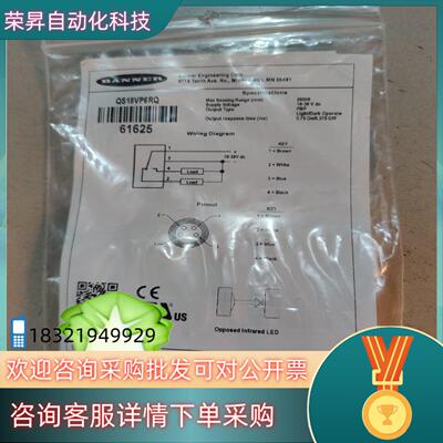 现货邦纳 全新原装 QS18VP6RQ 61625