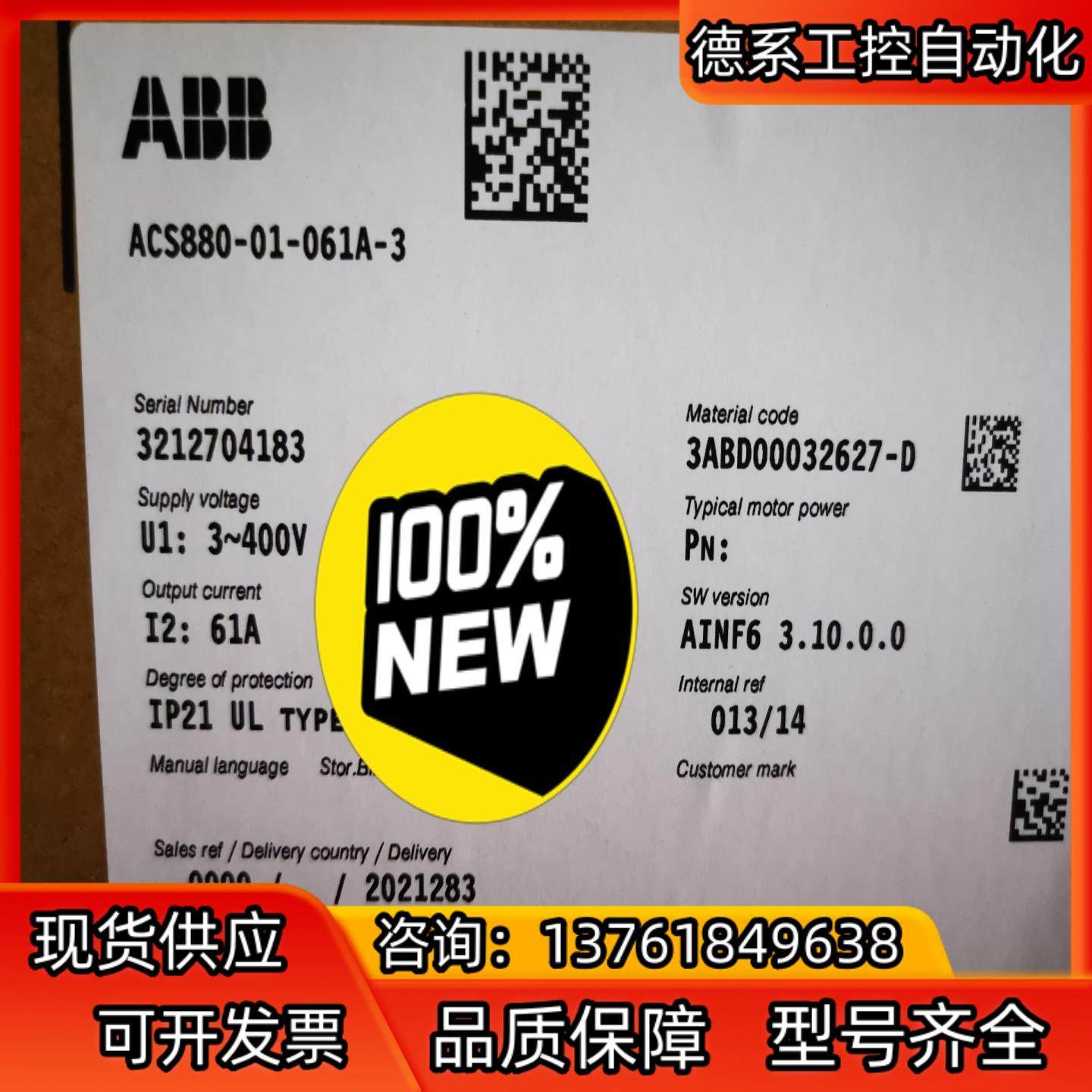 ACS880-01-061A-3全新 型号 ABB，