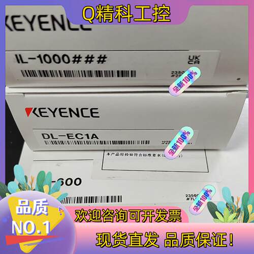 现货基恩士IL-600  IL-1000  DL-EC1A  全