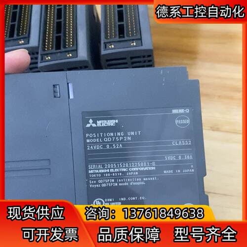 定位模块QD75P2N  QD75P4N