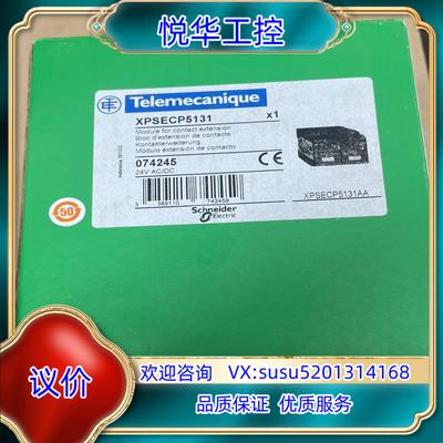 原装 XPSECP5131议