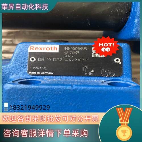 现货DR10DP2-44/210YM力士乐减压阀德原装现
