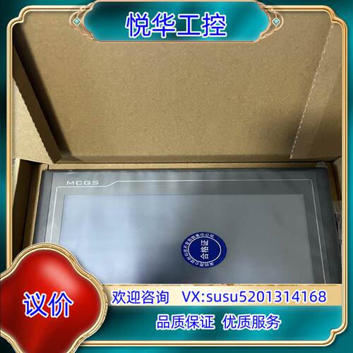 原装#电子器件 TPC1021Et.昆仑通态10寸屏，带网口，议