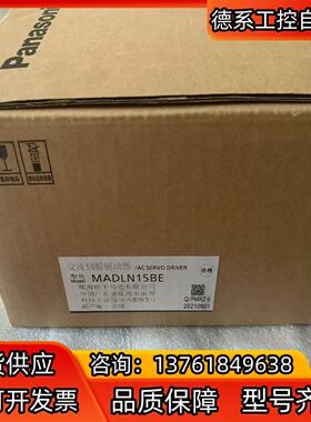交流伺服驱动器MADLN15BE全新，。21年9月