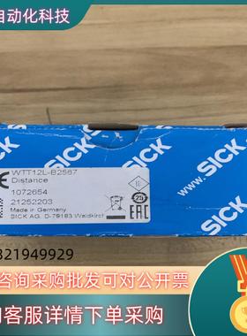 现货SICK/施克光电传感器 WTT12L-B2567货号107