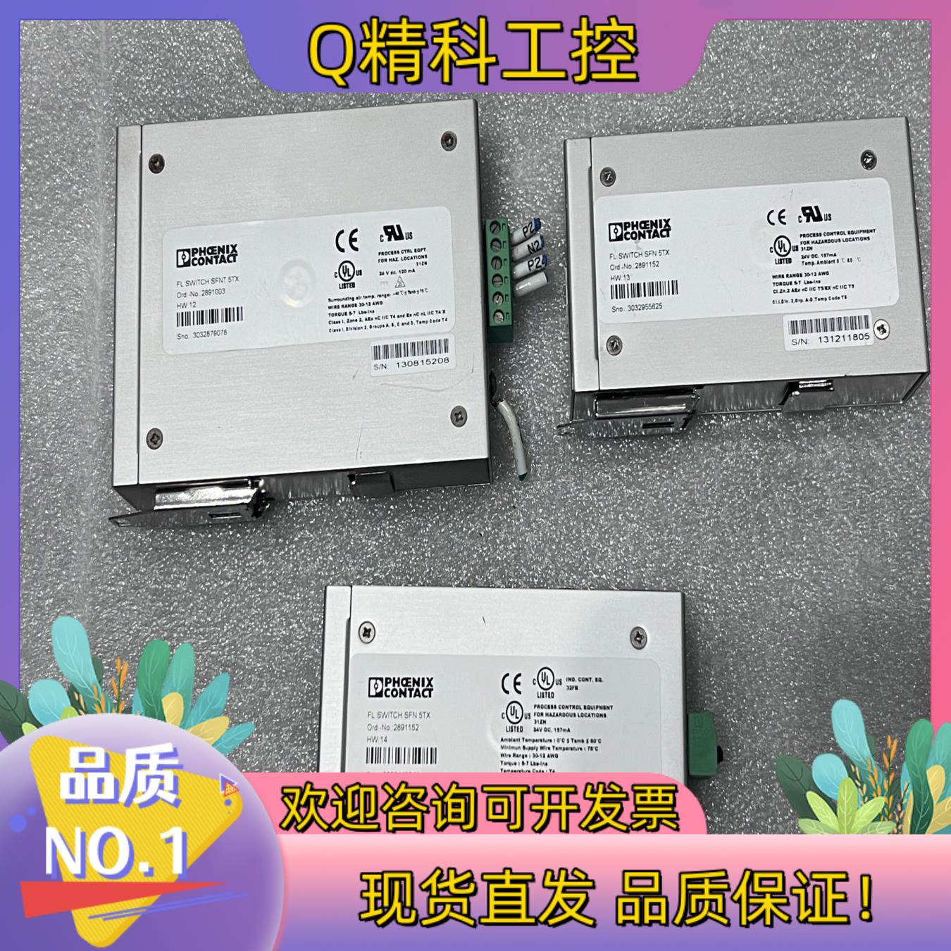 现货菲尼克斯交换机SL SWITCH SFNT 5TX/SL S