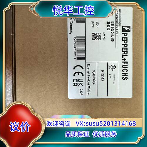 原装倍加福IO-Link模块、ICE1-8IOL-G60L-V1议