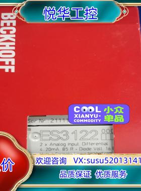 原装倍福ES3122 全新原装 议价议