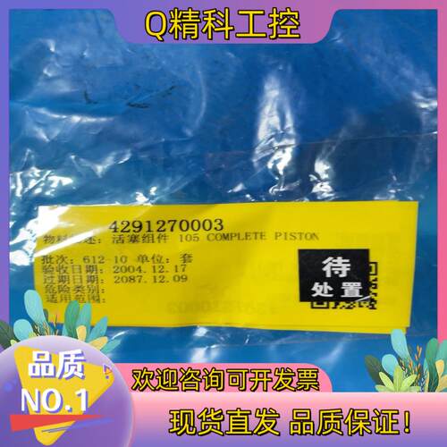 现货活塞组件 PISTON  105COMPLETE 全新9