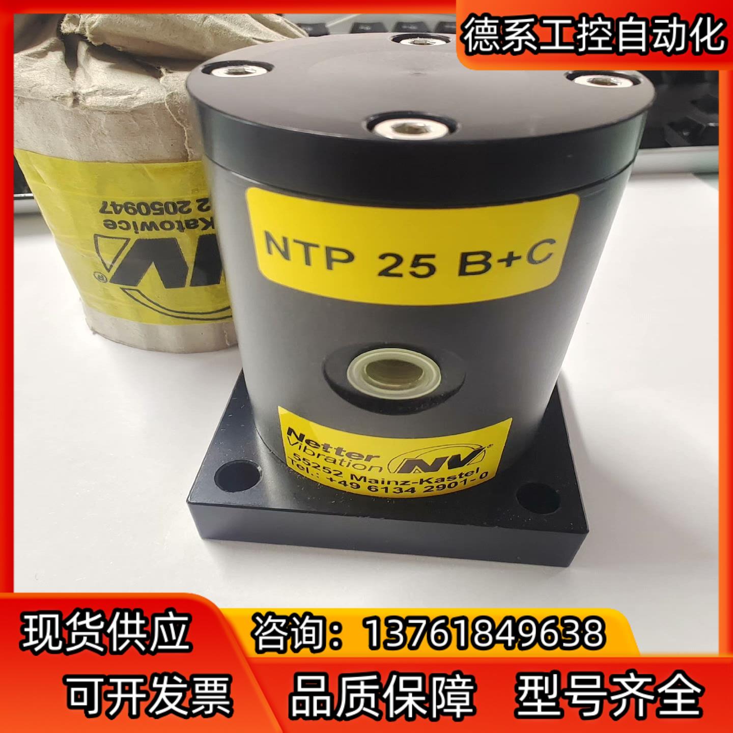 NETTER振动器NTP 25BC 全新现货