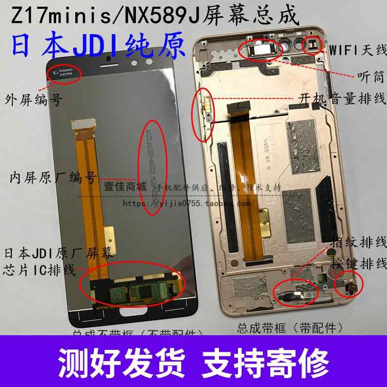 努比亚NX589J Z17minis外屏玻璃 NX569H Z17mini手机屏幕总成