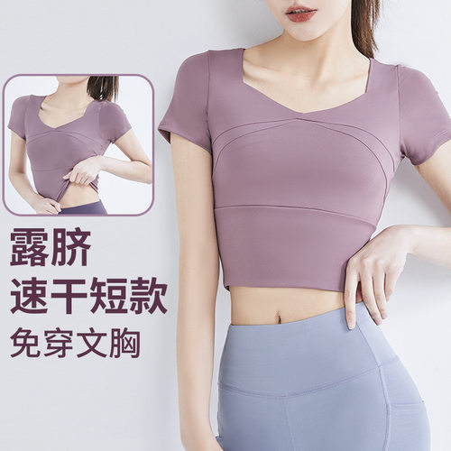 新款短袖瑜伽服套装速干露肚脐上衣运动紧身衣女带胸垫跑步健身