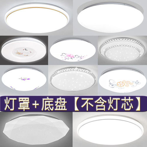 吸顶灯罩外壳罩圆形灯罩和底盘铁