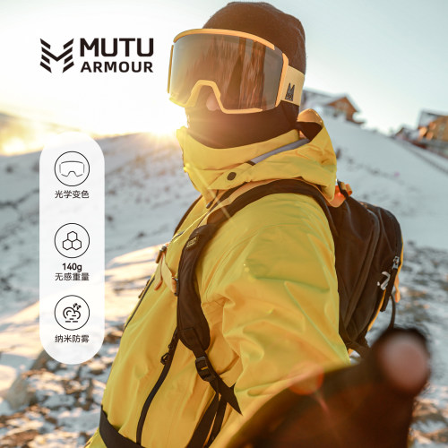 MUTU滑雪镜变色防雾防紫外线