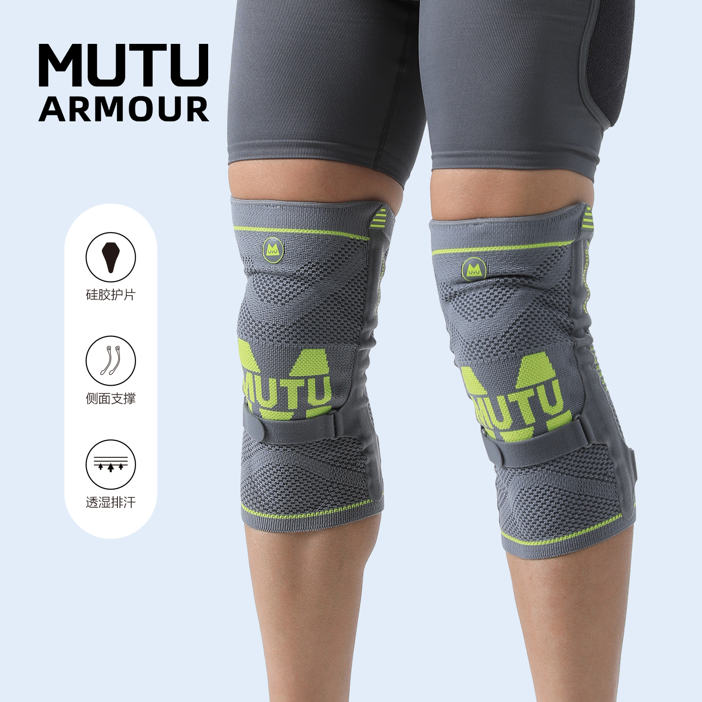 【25/26新品】MUTU支撑款护膝内穿单双板滑雪护具防摔装备