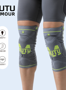 【25/26新品】MUTU支撑款护膝内穿单双板滑雪护具防摔装备