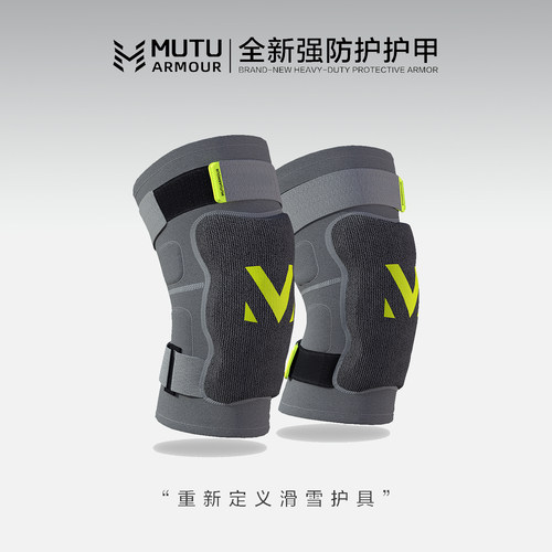 MUTU全能护膝新手轻便防护内穿