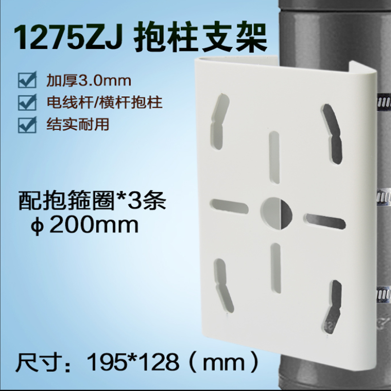 海康通用监控立杆抱箍支架/电线杆抱板加厚天网横杆铁板护罩支架